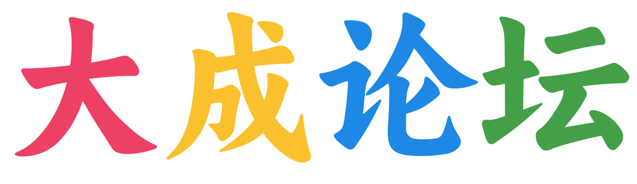 大成论坛 - WWW.DCBBS.CC